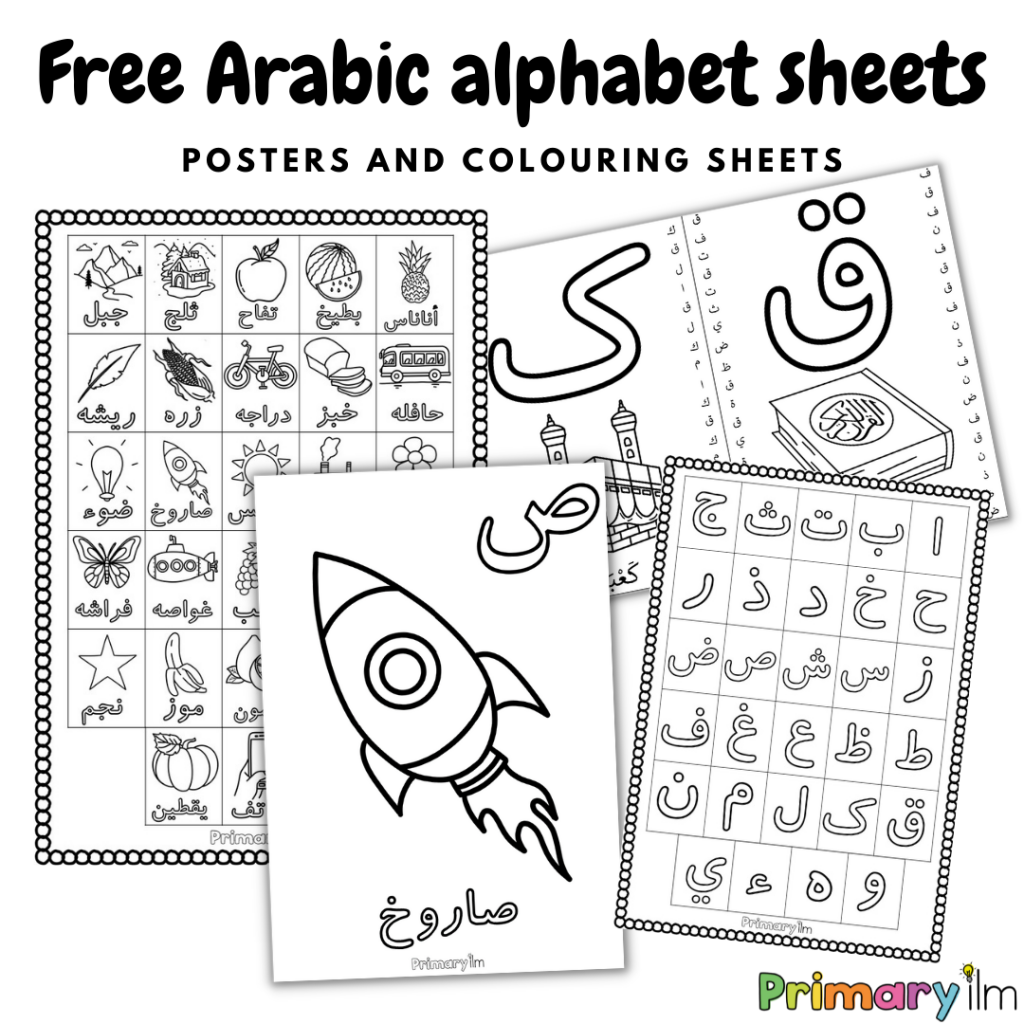 Arabic Alphabet Colouring Primary Ilm