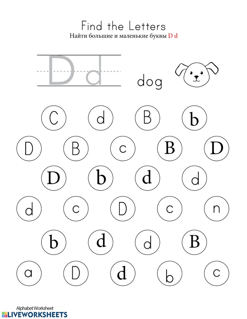 Find The Letter D Worksheet Letter Tracing Worksheets