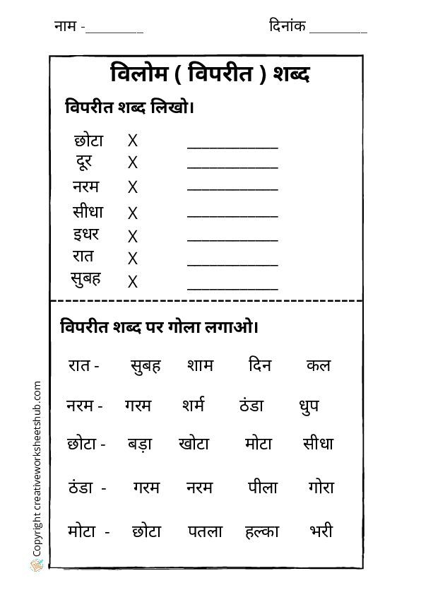Hindi Paper Class 3 Objective Type Worksheet Hindi Wo Vrogue co