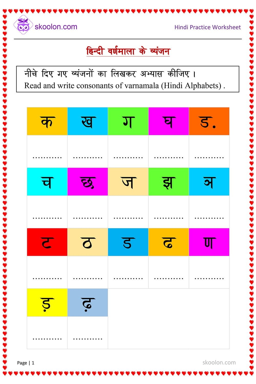 Hindi Varnamala Swar Skoolon