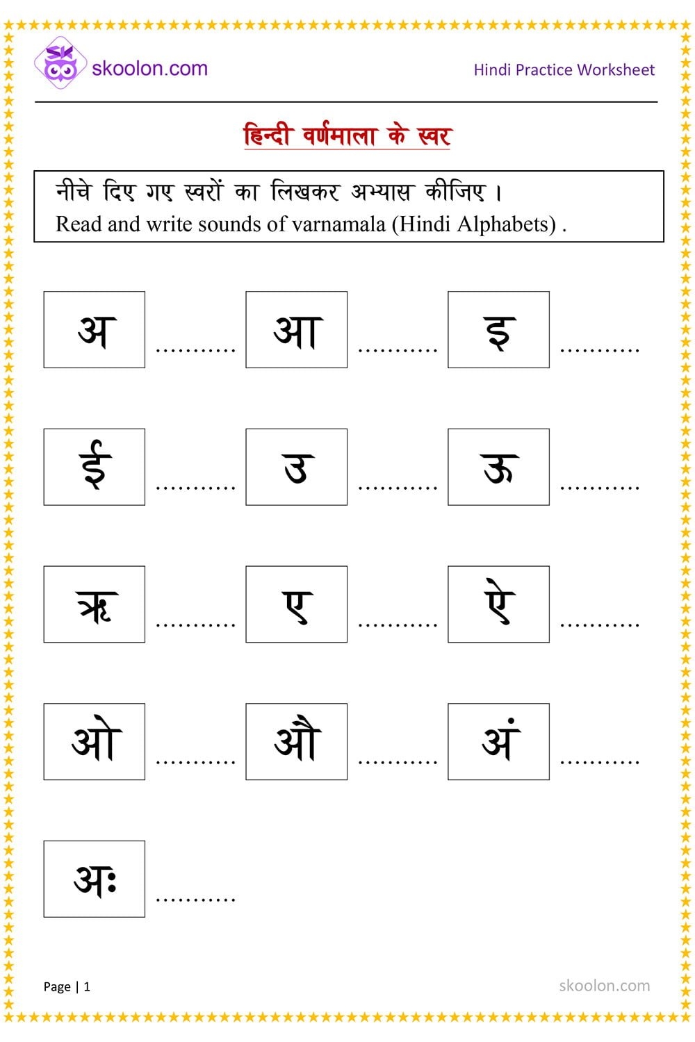 Hindi Varnamala Swar Skoolon