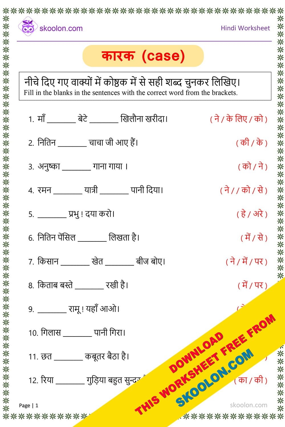 Karak Hindi Grammar Worksheet 3 Skoolon