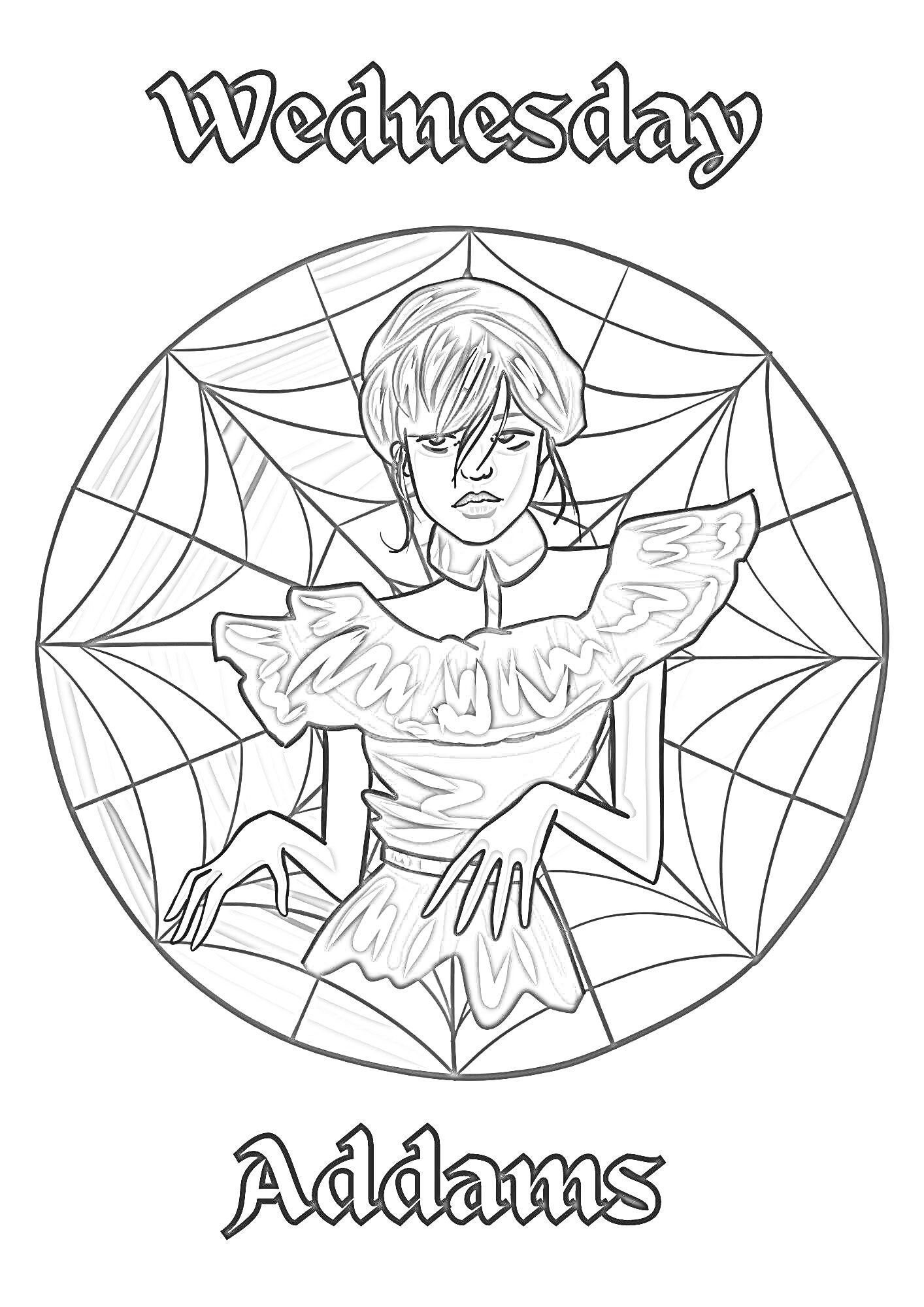 Wednesday Addams Family A4 Colouring Page Activity Web Etsy