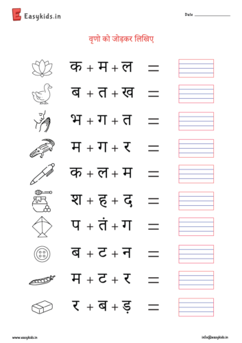Worksheet Hindi UKG Worksheet By Easy Kids EasyKids in