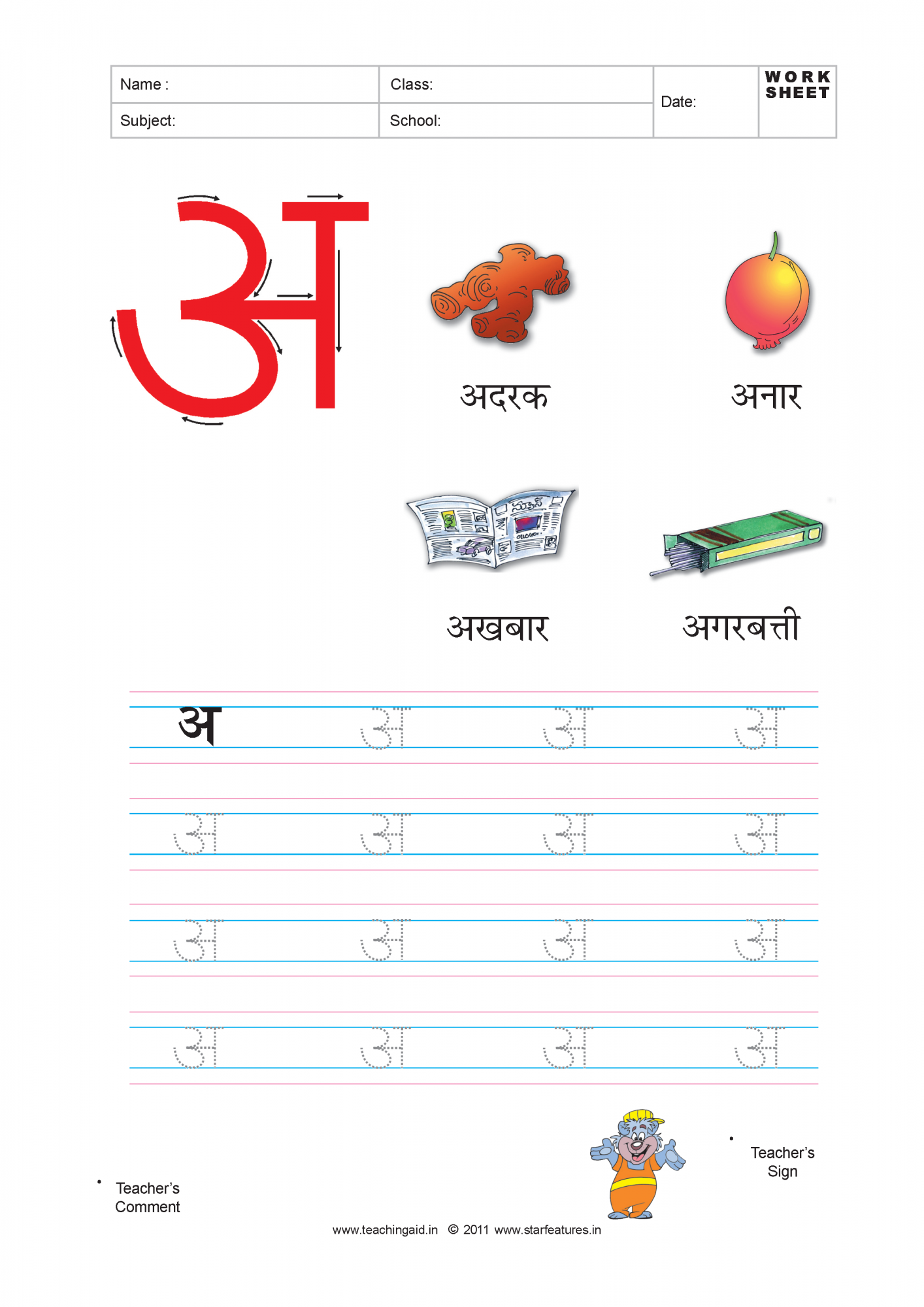 Class Nursery Hindi Worksheet Class Nursery Hindi Worksheet