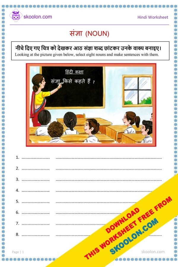 Hindi Grammar Sangya Worksheet 10 Skoolon