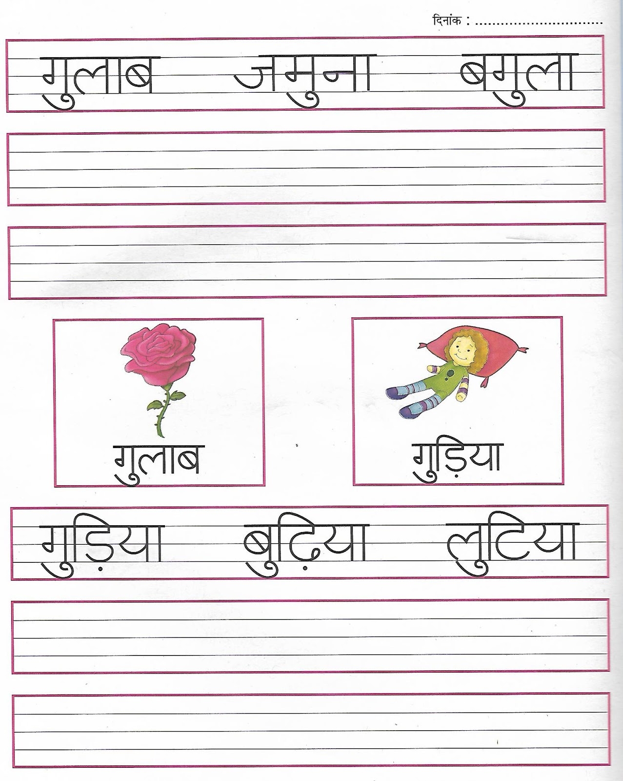 Hindi Worksheets Writing Practice Set 1 