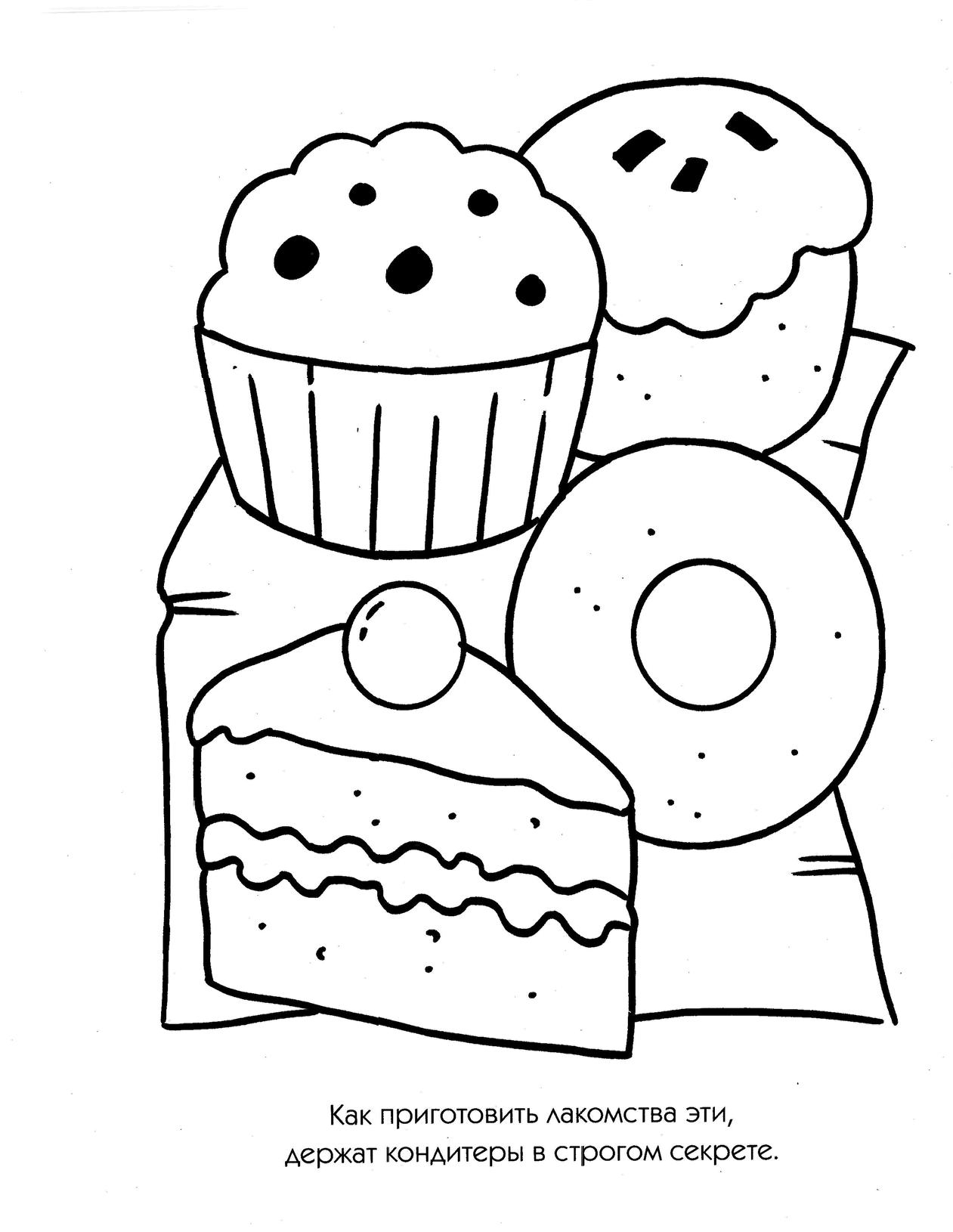 Sweets Coloring Pages For Childrens Printable For Free