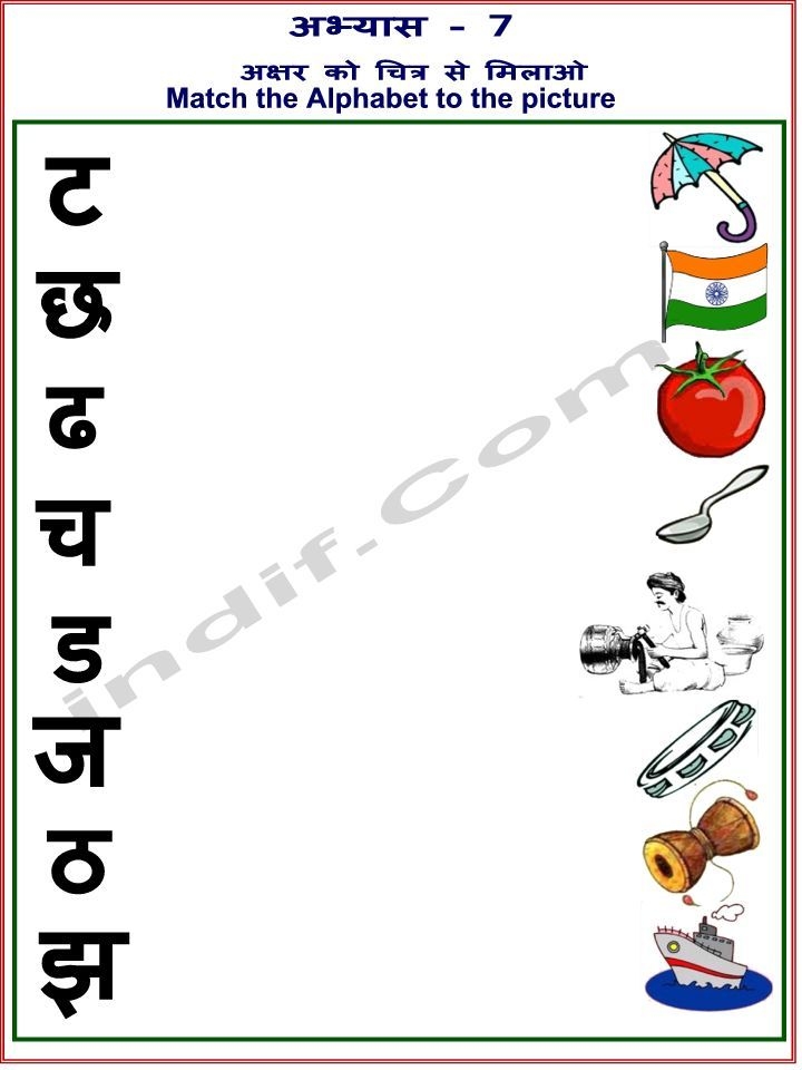 Worksheet For Class 2 Hindi Grammar